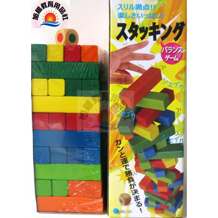 ※旭陽教育用品社※木製益智玩具-奇才木製彩色疊疊樂/Jenga/層層疊/原木益智學習教具 台灣製ST安全玩具