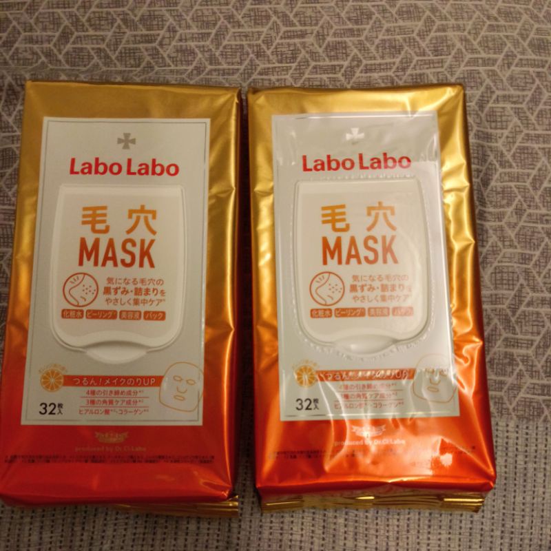 日本期間限定 labo labo  毛穴Mask 毛孔緊緻早晚安面膜 五分鐘懶人毛孔面膜 面膜 LaboLabo