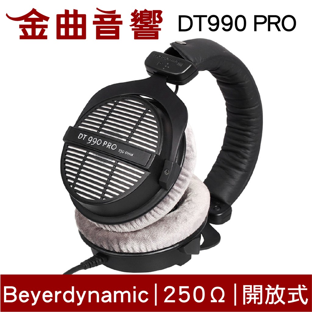 Beyerdynamic 拜耳 DT990 PRO 專業 監聽 開放式 耳罩式耳機 | 金曲音響