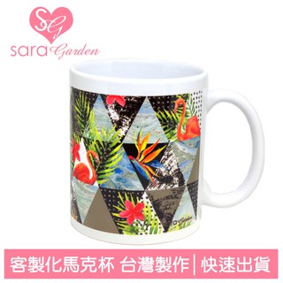 Sara Garden 客製化 馬克杯 咖啡杯 陶瓷杯 杯子 牛奶杯 茶杯 紅鶴圖騰碎花