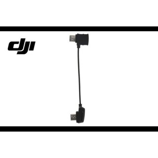 【 E Fly 】出清 原廠 DJI 大疆 Mavic Pro 連接線 遙控器轉接線 (反向Micro USB 接頭)