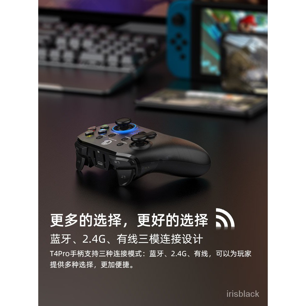 蓋世小雞 T4pro電腦PC版遊戲手柄 無線電視Steam 模擬器 ns使命召喚手遊藍牙