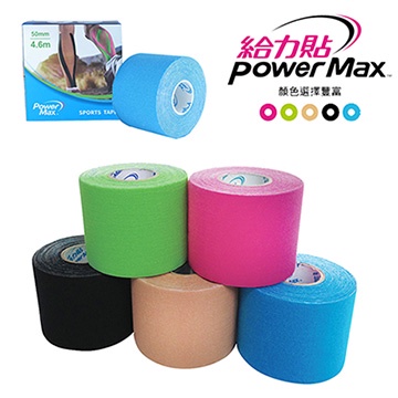 START SPORT▹POWER MAX給力貼公司貨 運動肌效能貼布 肌貼 運動貼布 防護膠帶 5色任選