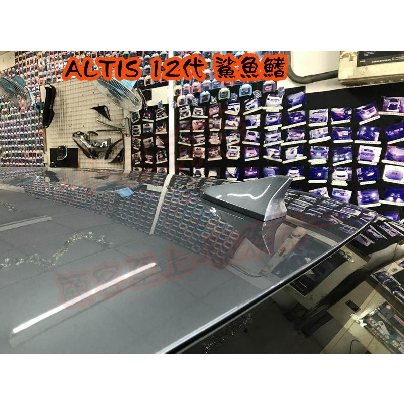 (小鳥的店)豐田 2019-2022 12代 ALTIS 鯊魚鰭 雪貂白 極光銀 炫魅紅 雲河灰 壇木黑 藍曜灰