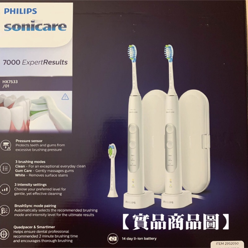 ［美國代購］飛利浦PHILIPS sonicare 飛利浦 音波電動牙刷 HX7533同HX6877 /兩隻ㄧ組