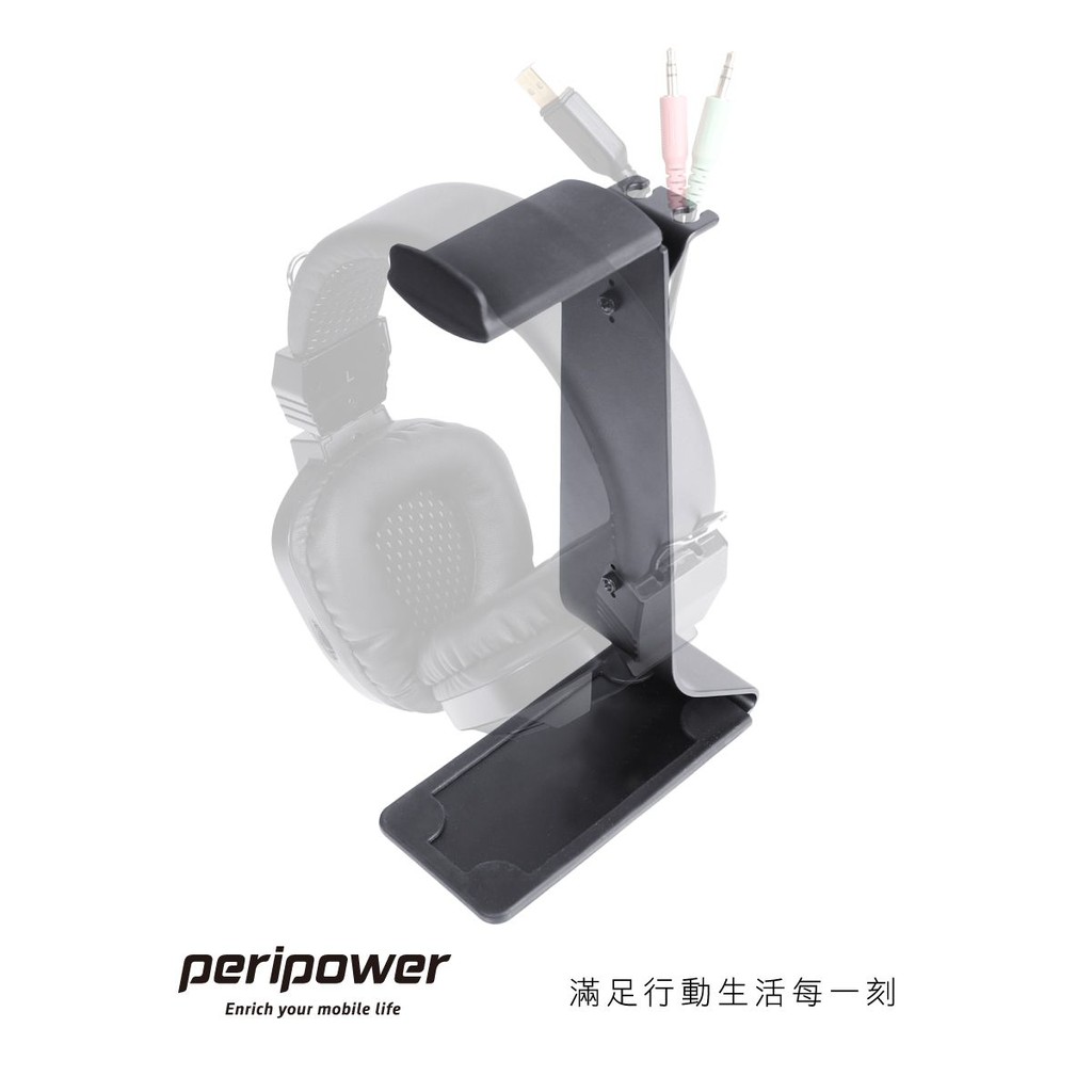 【鎧禹生活館】Peripower MO-01 頭戴式耳機鋁合金防護立架 耳機架