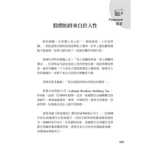 晉升高手一定要懂的量價分析 79折 11100874026 蝦皮購物