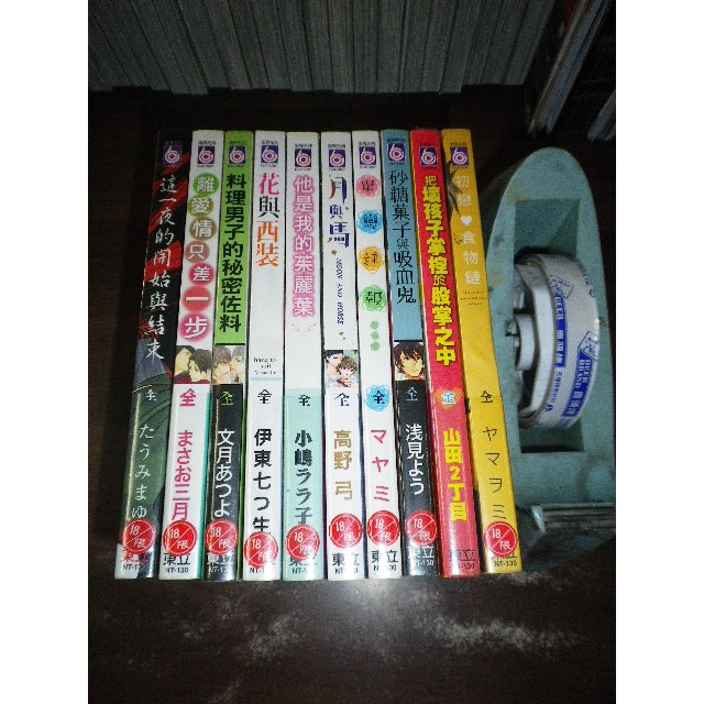 Bl漫畫 紫界系列 月與馬 全 高野弓 東立 Aby2f 2 蝦皮購物