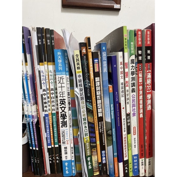 高中課本 習作 講義 國文 英文 數學 歷史 地理  公民 化學 地科 生物