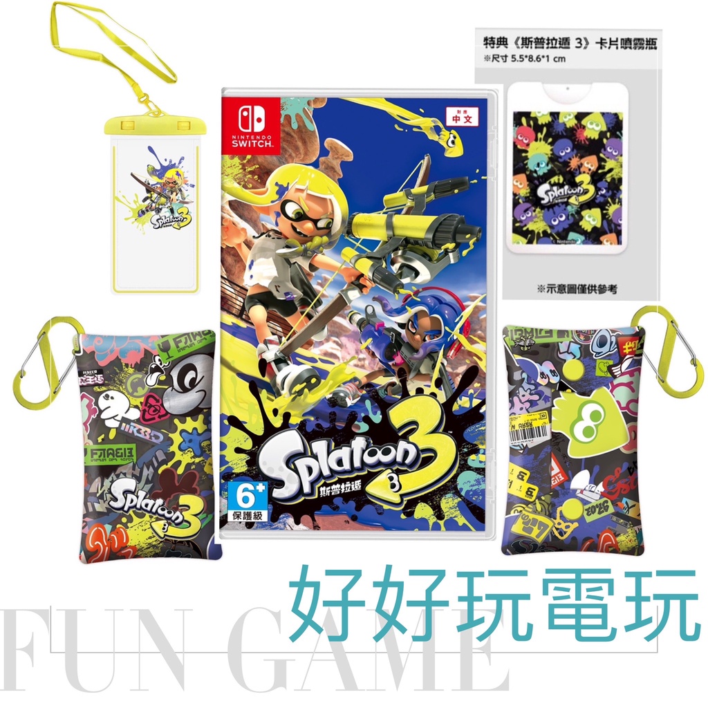 好好玩電玩 現貨含特典台灣代理公司貨ns 任天堂switch 斯普拉遁3 Splatoon 3 漆彈大作戰3 蝦皮購物