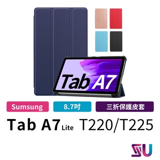 SAMSUNG Galaxy Tab A7 Lite T220 T225 8.7吋 平板保護皮套 保護殼 SA00025