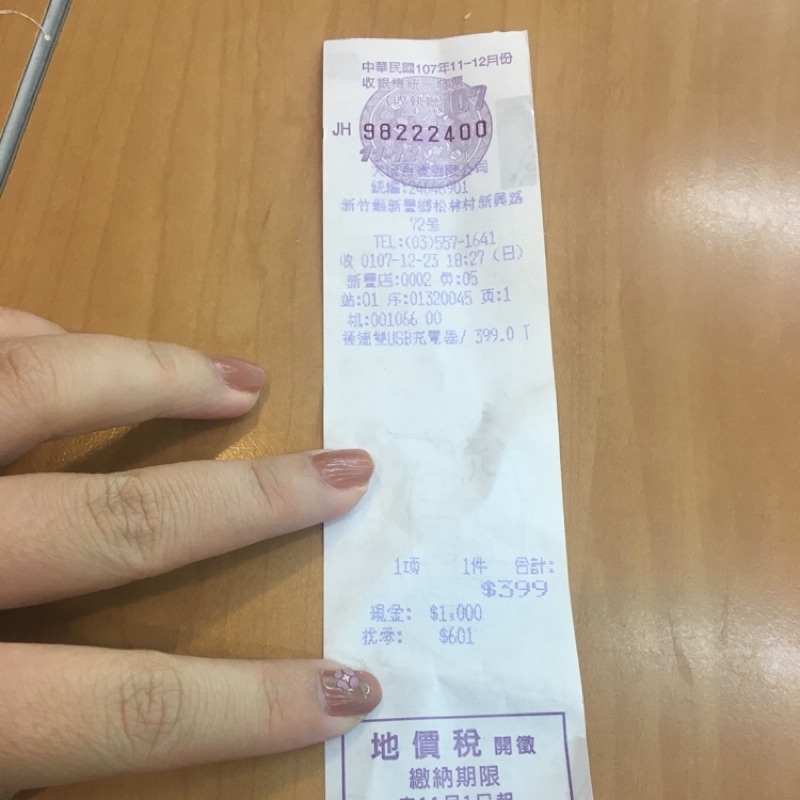 太星電工 旅行必備 變壓器 售350 現貨