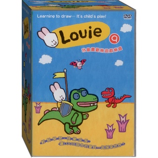Louie 9 我會畫歡樂遊戲樂園DVD(福盛購物中心)