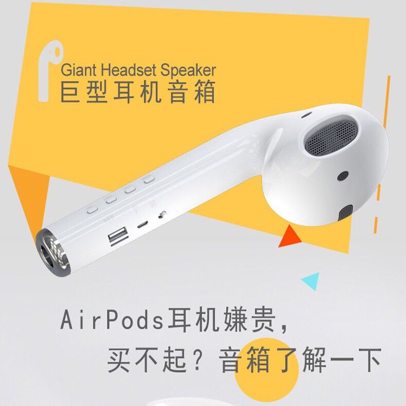 ★新品★巨型耳機藍牙音響爆款抖音好物音響airpods放大版耳機★優質