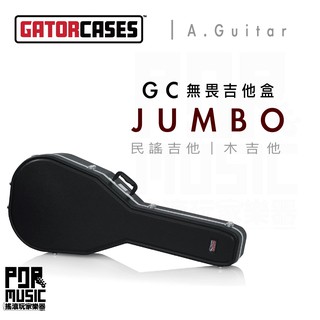 【搖滾玩家樂器】全新 免運｜ Gator Cases GC-JUMBO | 木吉他 琴袋 GC系列 民謠吉他 高級琴盒