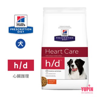 希爾思 Hills 犬用 h/d 心臟護理 1.5KG/17.6LB 處方 狗飼料