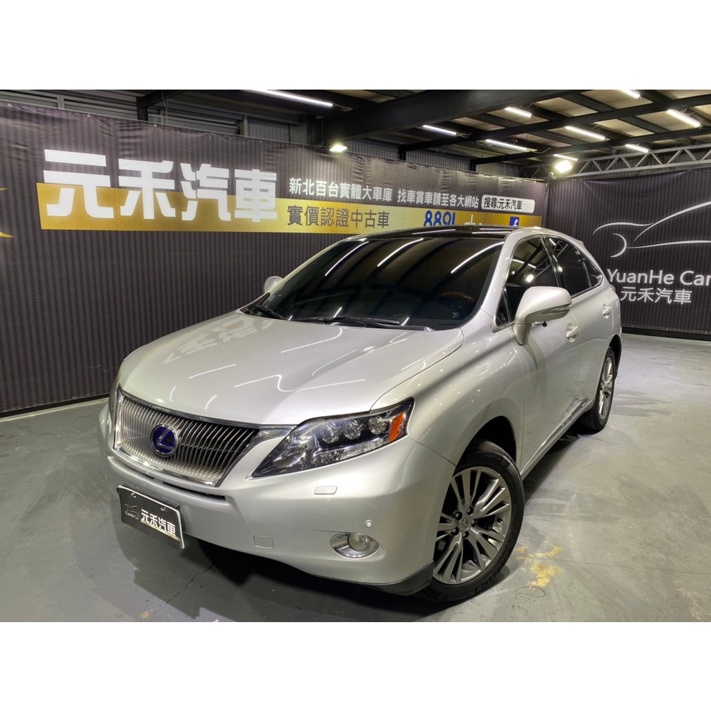 『二手車 中古車買賣』2010 Lexus RX450h頂級版 實價刊登:45.8萬(可小議)