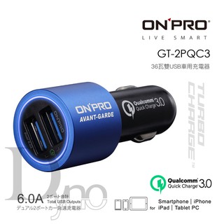 QC3 6A雙快充3.0急速車用充電器∣(寶馬藍)【ONPRO】