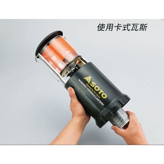 日本製SOTO ST-233 二代瓦斯燈防蚊燈 驅蚊燈 驅蟲燈
