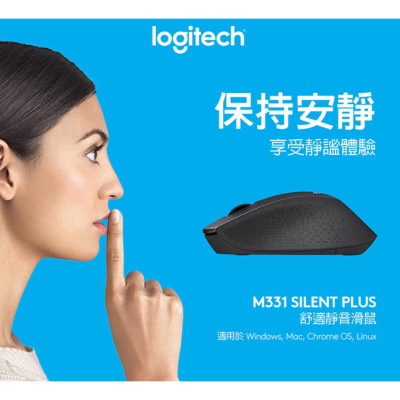 現貨 Logitech 羅技 M331 M590 SilentPlus 靜音滑鼠