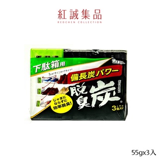 【日本ST雞仔牌】脫臭炭55gx3入｜消臭劑｜紅誠集品