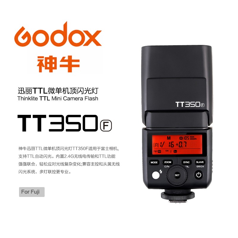 Godox 神牛 TT350F 機頂閃光燈 Fuji 2.4G無線 TT350 送柔光罩 相機專家 公司貨