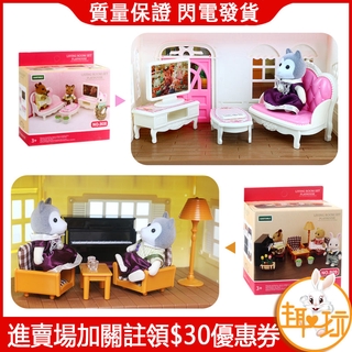 【趣玩 現貨】日系 聖誕禮物 森林動物家庭 別墅套裝玩具 森林動物家族 迷妳兔女孩 家家酒 公仔 玩偶 娃娃 女孩玩具
