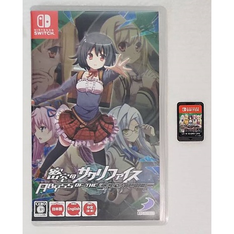 NS Switch 二手 密室的祭品 日版有中文 密室犧牲者 ABYSS OF THE SACRIFICE