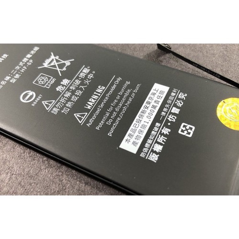 電池 iphone 7 plus 附工具 jerry50097專用