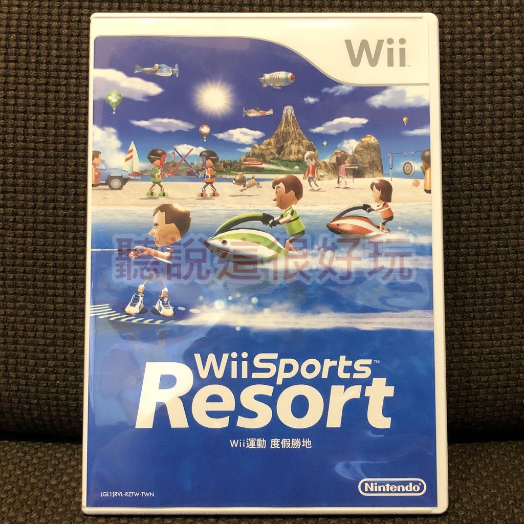 現貨在台 近無刮 Wii 中文版 運動 度假勝地 Wii Sports Resort wii 渡假勝地 98 W911