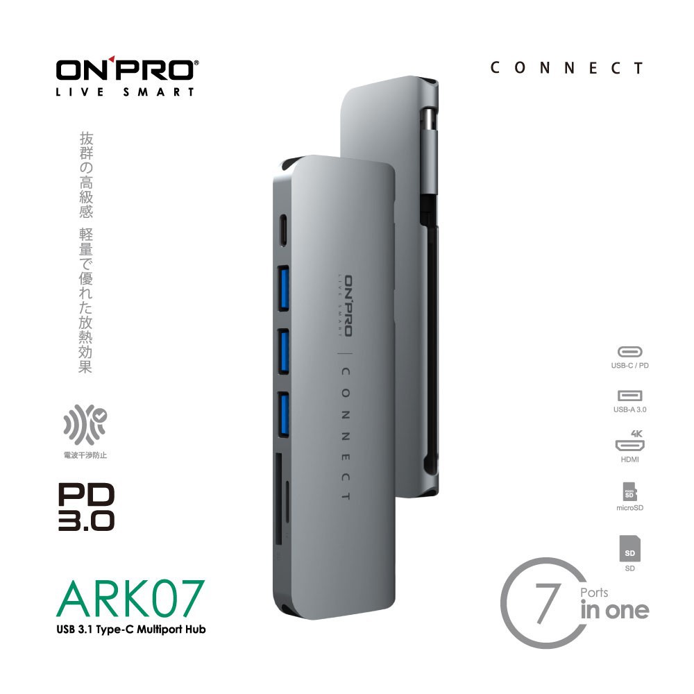 ONPRO ARK07 7in1 Type-C HUB 7合1多功能集線器