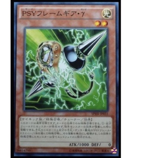遊戲王 PSY裝甲元件 r 正刻 普卡 SPHR-JP031 手坑