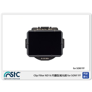 ☆閃新☆STC Clip Filter ND16 內建型減光鏡 for SONY FF (公司貨)