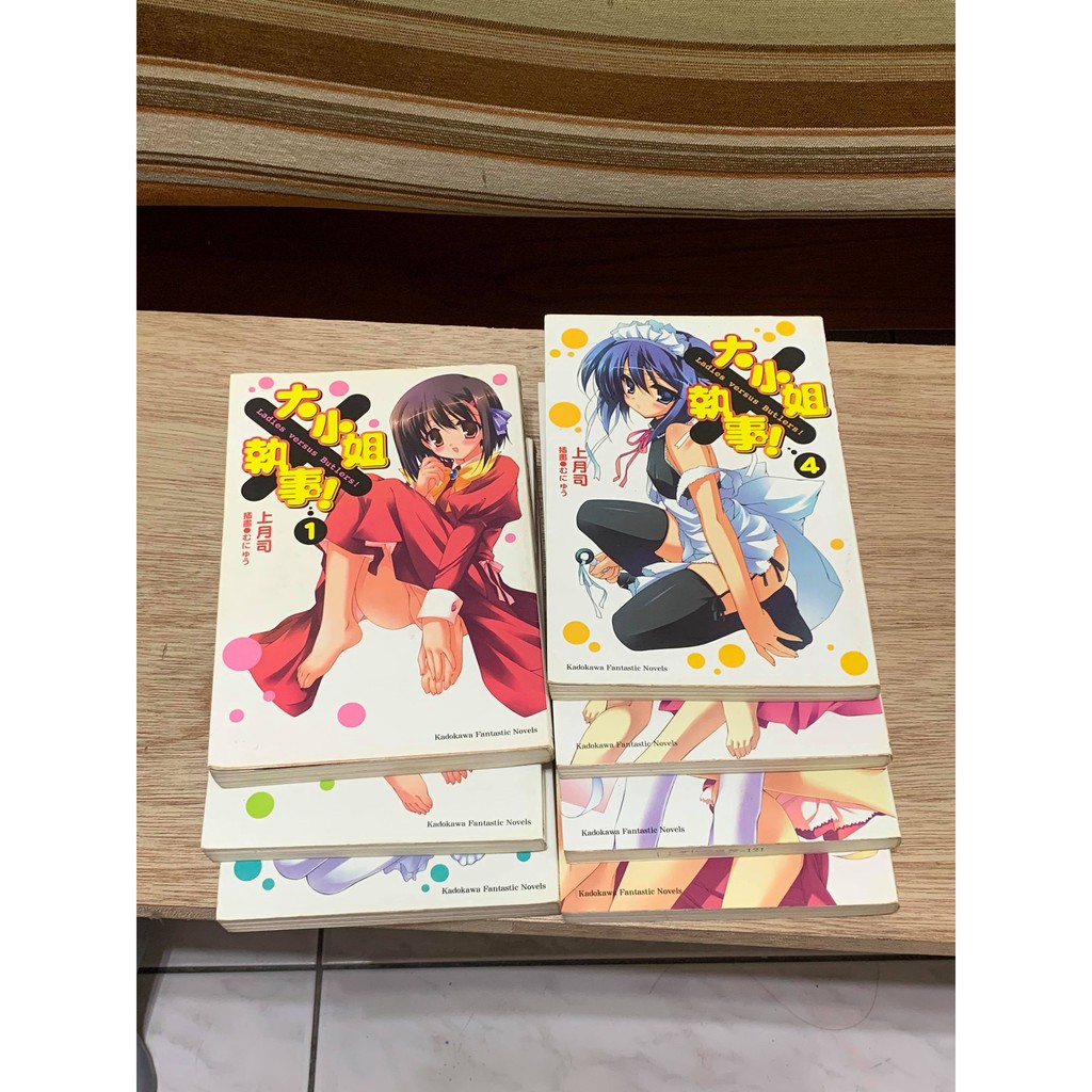 大小姊x 執事大小姊執事1 4 6 8 共7本缺第5 唯獨第7集有店章無書釘上月司小說先私訊 價格可微調 蝦皮購物