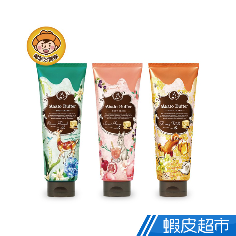Ahalo Butter天使光身體潤膚乳150g 甜美薔薇蜂蜜牛乳經典花香蝦皮直送現貨 蝦皮購物