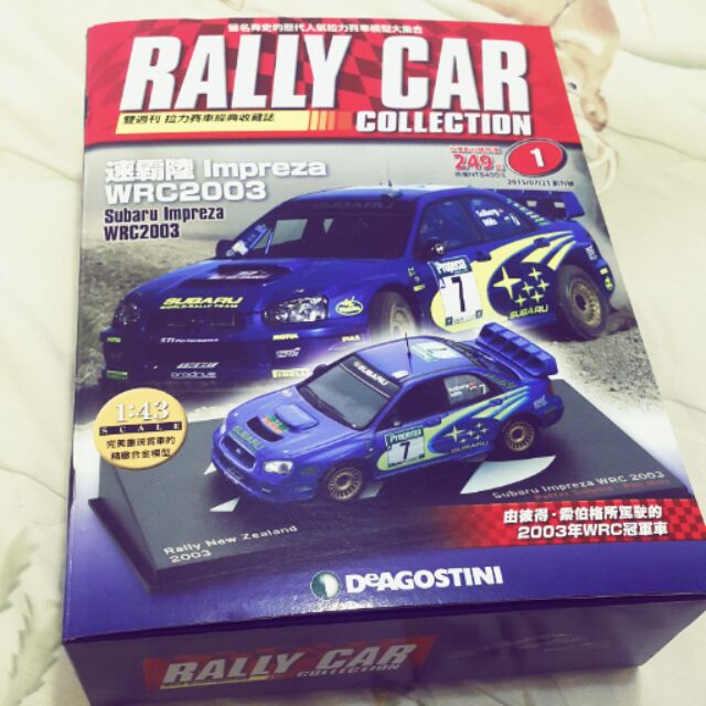 RALLY CAR 1 創刊號 ：速霸陸 Impreza WRC2003 1:43