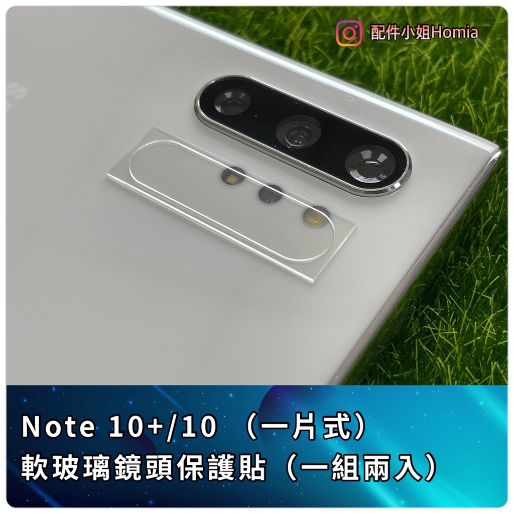 【配件小姐】軟玻璃鏡頭保護貼 三星鏡頭保護貼 Note 20 ultra/note 20/note 10+/a71