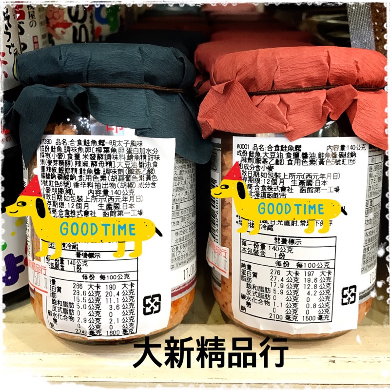 現貨 鮭魚鬆日本合食鮭魚鬆原味 明太子風味 大新精品行 蝦皮購物