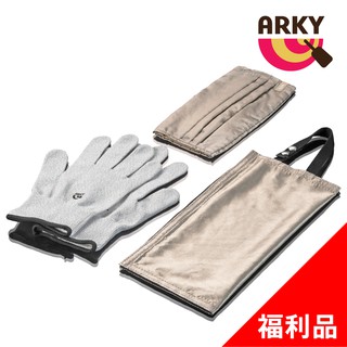 ARKY 銀纖維抑菌科技防疫三件組-觸控手套+口罩套+萬用收納袋(福利品)