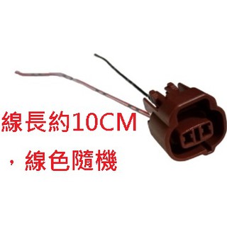 鈴木 三陽 SYM RV180 ABS 水箱風扇開關插頭 水箱水溫開關插頭 水溫感知器插頭 線組