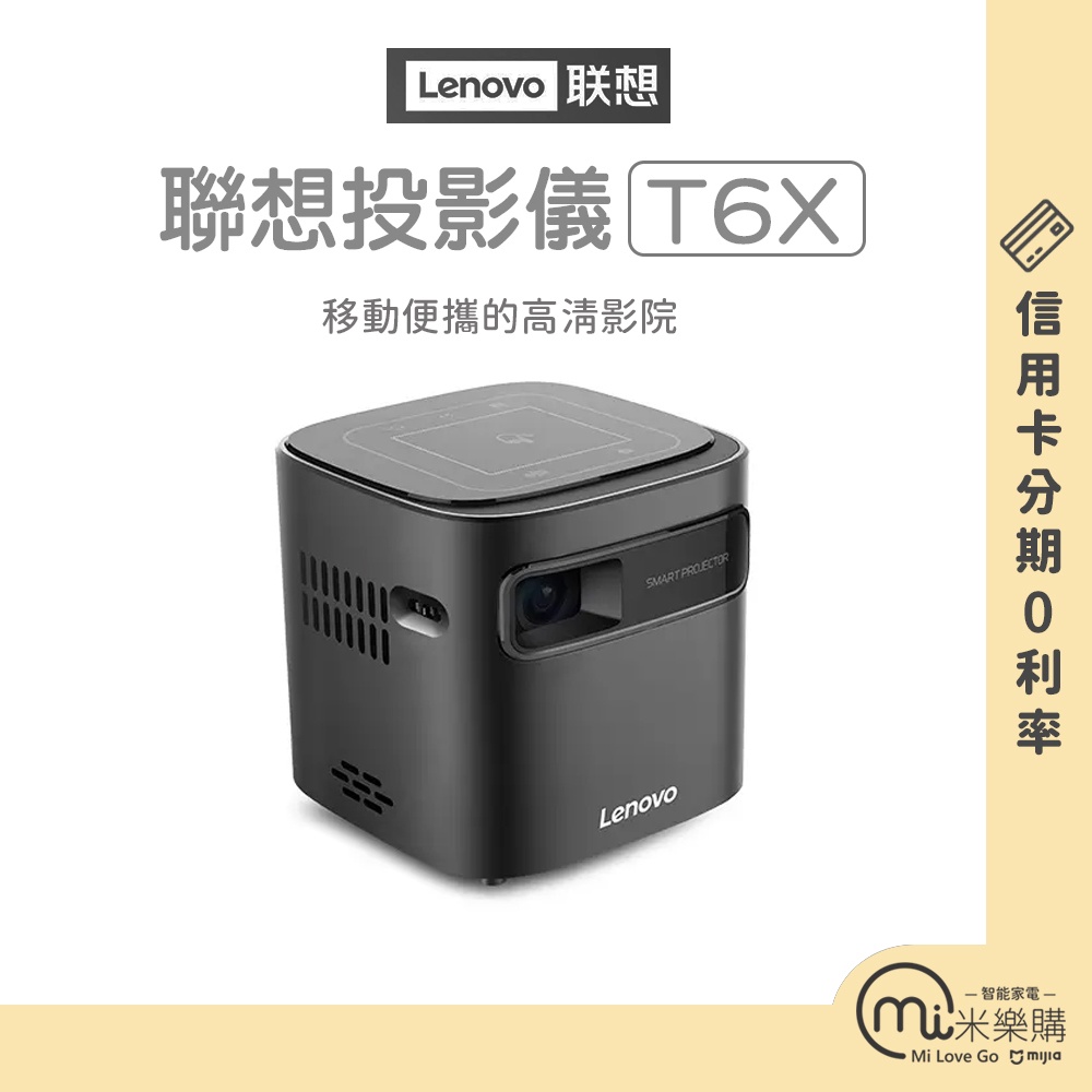 聯想投影機 / Lenovo投影儀 / 口袋投影機 / 隨身投影機【米樂購】