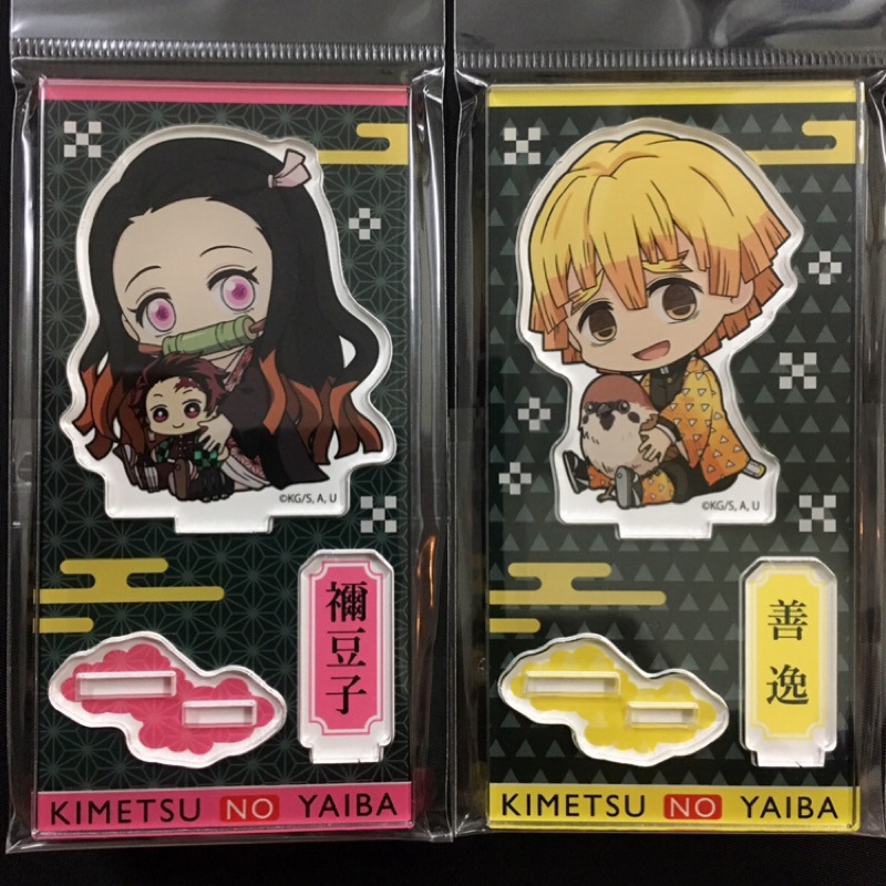鬼滅之刃禰豆子我妻善逸立牌 蝦皮購物