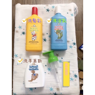 Melaleuca 美樂家 熊寶寶沐浴乳 洗髮乳 洗手乳 洗手慕斯