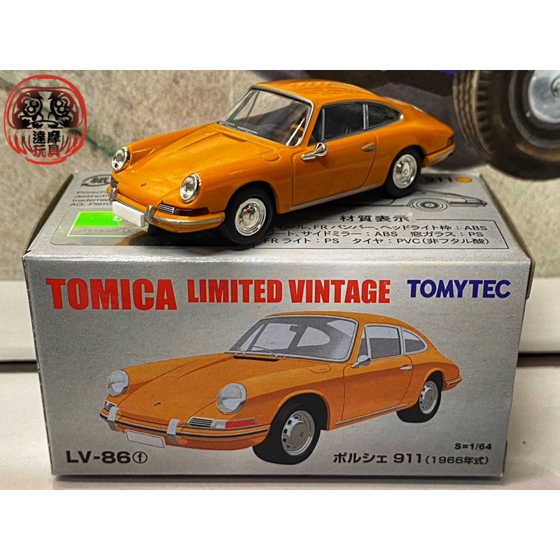 🗿達摩玩具 日版 Tlv 保時捷 lv-86f Tomytec Porsche 911 Tomica 多美 合金模型車