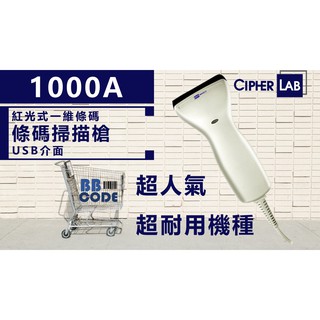 CIPHERLAB CCD 1000A 條碼掃描槍 | 條碼讀取器 |超人氣商品