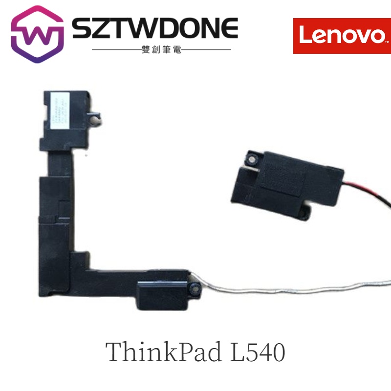 Lenovo 聯想 ThinkPad L540  04x4877 04x4889 內置喇叭 揚聲器 喇叭