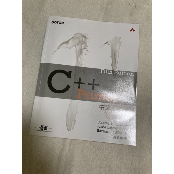 C++ Primer 5th edition 中文版