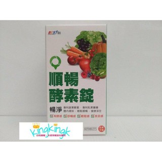 kingkingk (^ω^) 倍佳順暢酵素錠 60粒/瓶