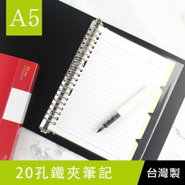 《樂樂鳥》珠友 LE-25010 Leader A5/25K 20孔PP鐵夾筆記/記事本/活頁簿│定價：250元