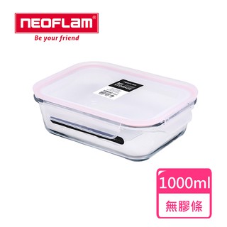 NEOFLAM 專利耐熱玻璃保鮮盒長方形1L-台灣原廠公司貨
